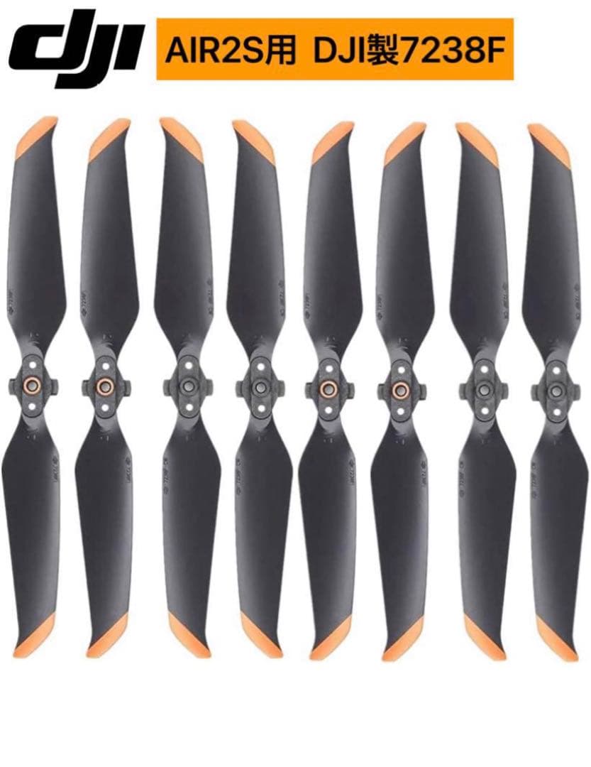【DJI正規品】Air Air2/2Sプロペラ4組 (プロペラ8個)