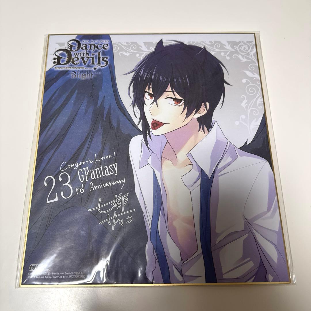 Gファンタジー Dance with Devils ダンデビ 棗坂シキ 色紙