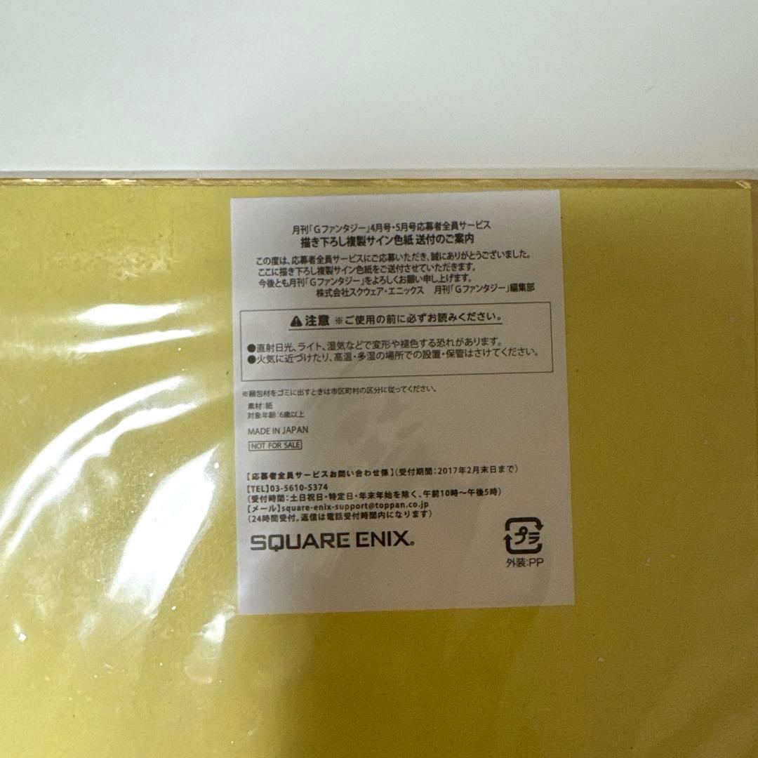 Gファンタジー Dance with Devils ダンデビ 棗坂シキ 色紙