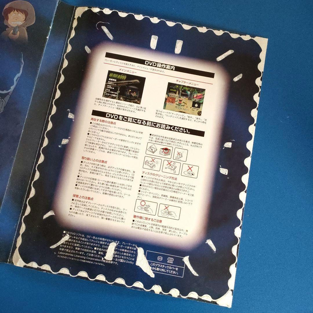 【銀河鉄道999】DVDコレクション 送付用外箱 41枚 (DVD、冊子無し)
