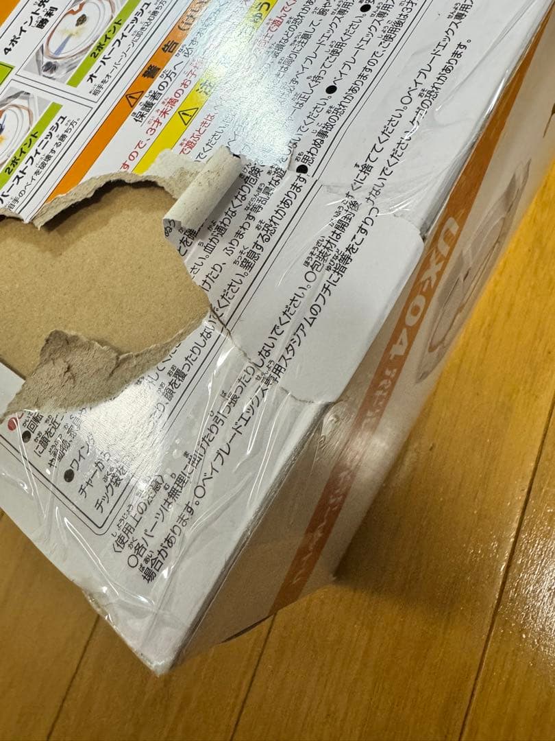 ベイブレードX UX-04 バトルエントリーセットU セット　プレゼント　収納