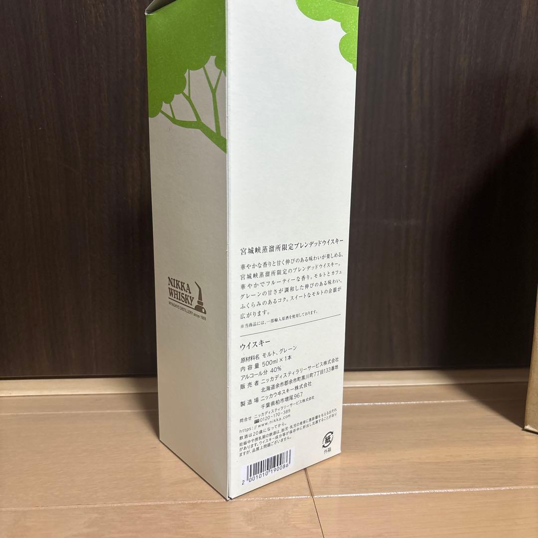 宮城峡蒸溜所限定　3点セット　NIKKA ニッカウイスキー