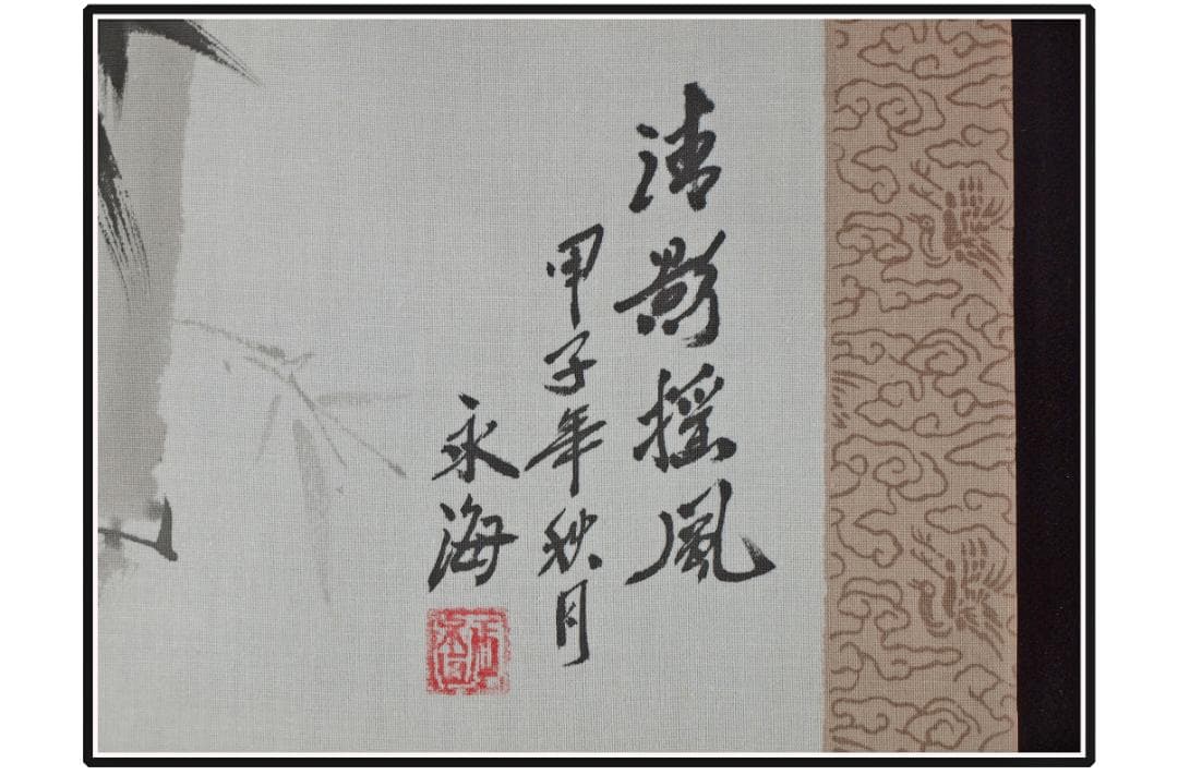 江戸時代肉筆掛け軸その中国美术品激安骨董品 X1102C16-9