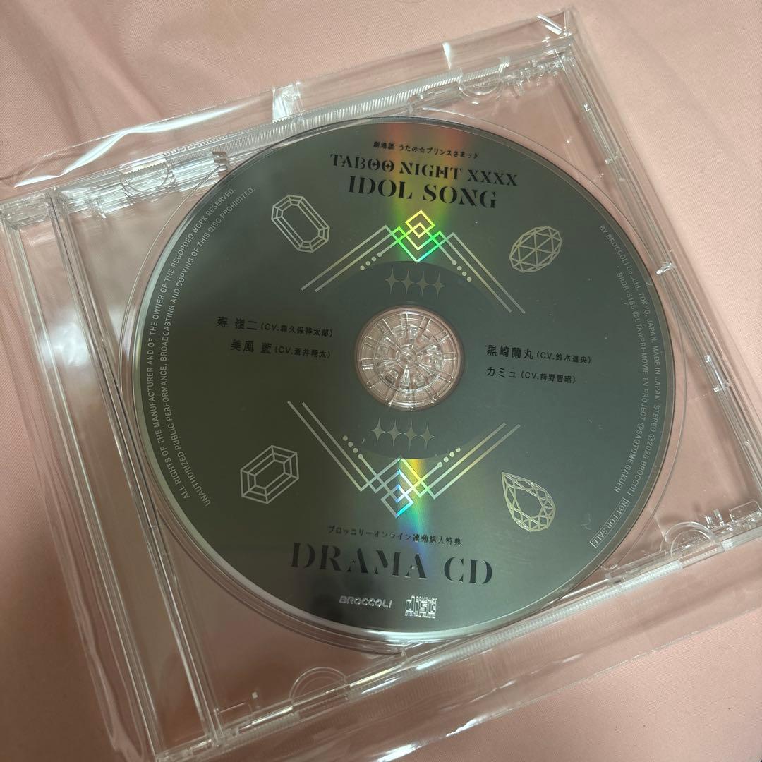 うたプリ カルナイ タブナイ 連動購入特典 ドラマCD 嶺二 蘭丸 藍 カミュ