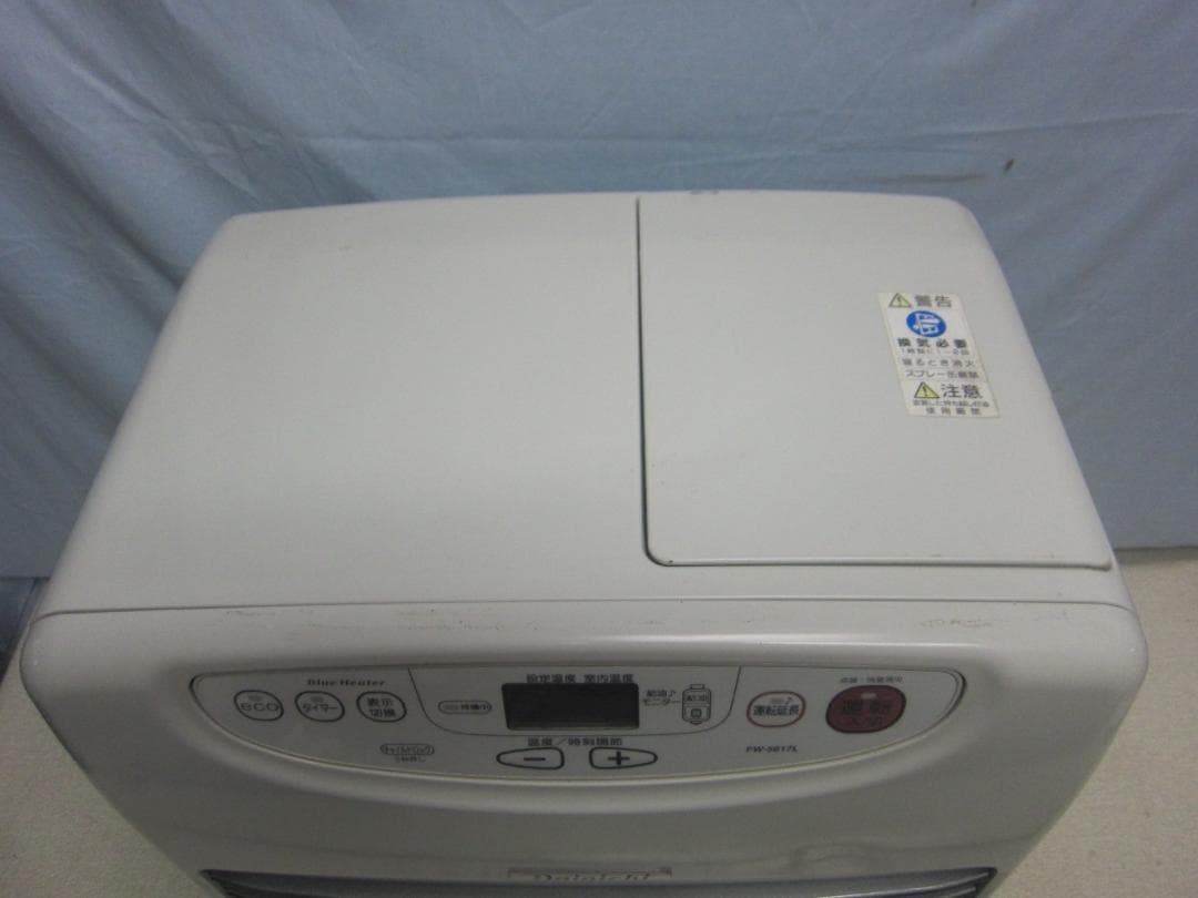 【S9558】整備済 石油ファンヒーター ダイニチ FW-5617L