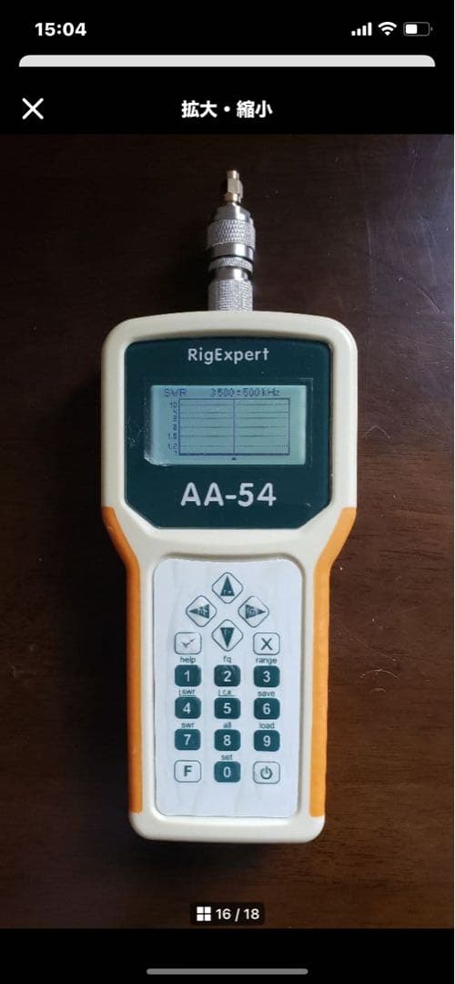 Rigexpert AA-54 アンテナアナライザー