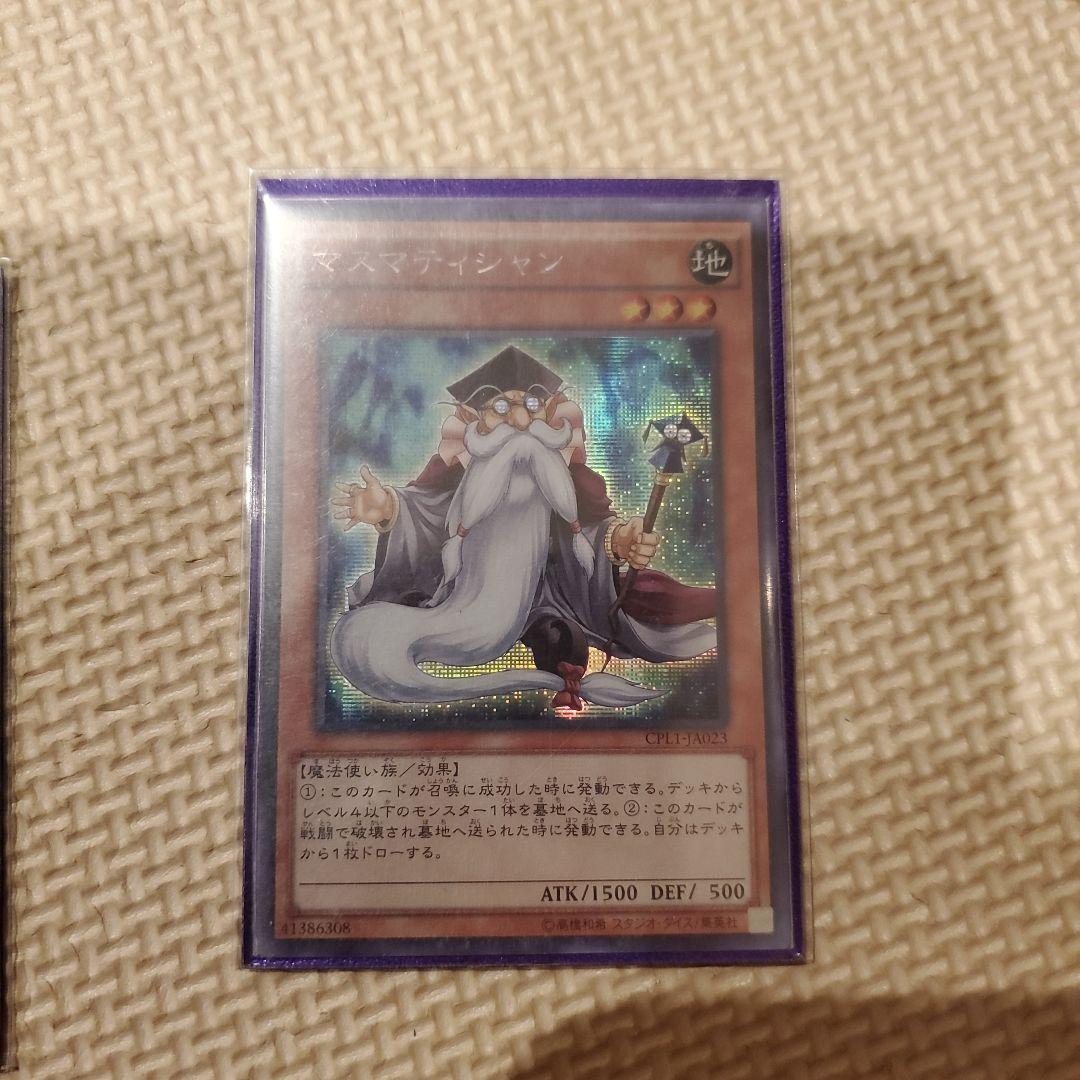 遊戯王　アジア版　マスマティシャン　シークレット