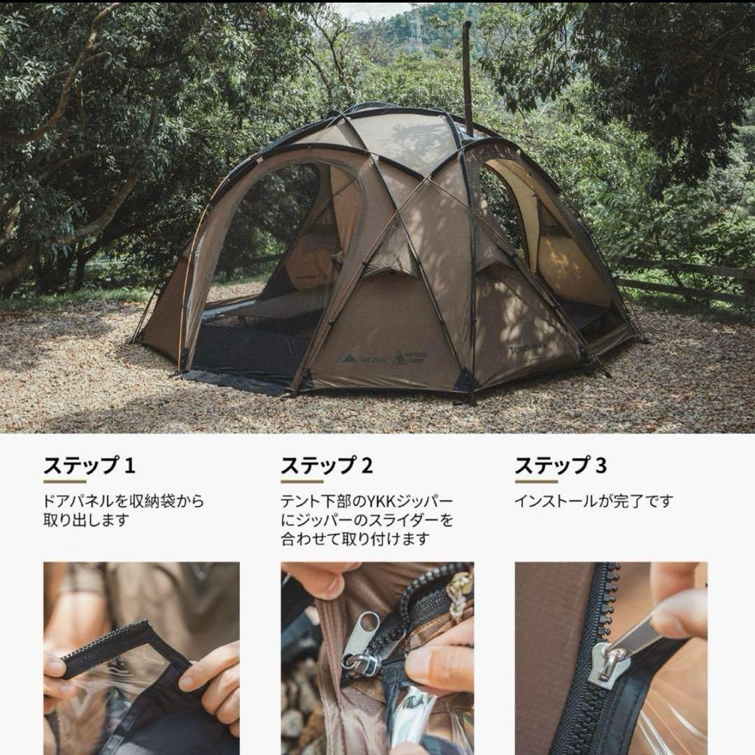 OneTigris TOWER-M ドームテント＋メッシュドア＋TPUドア