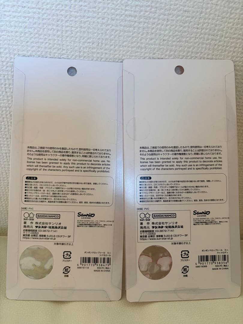 【新品正規品】ボンボンドロップシール　ミニ　サンリオ　コンプリート　8種