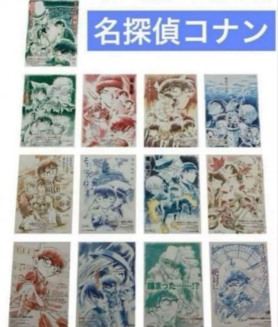 名探偵コナン 劇場作品 映画チラシ フライヤー 15枚セット