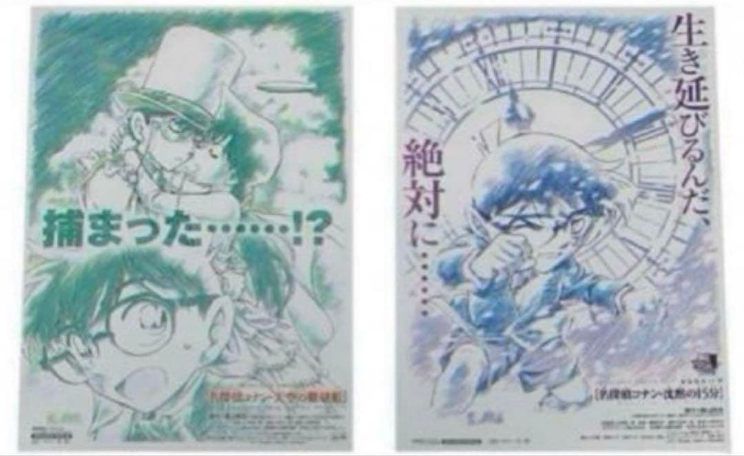 名探偵コナン 劇場作品 映画チラシ フライヤー 15枚セット