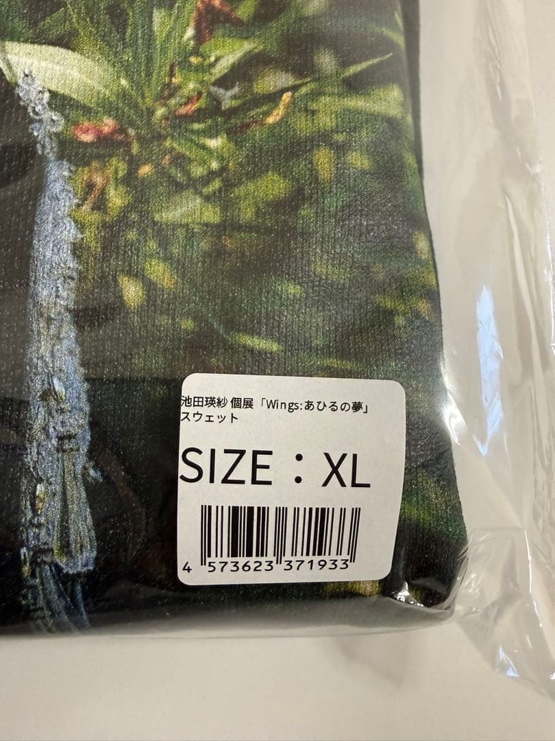 池田瑛紗 個展「Wings: あひるの夢」 スウェット XLサイズ