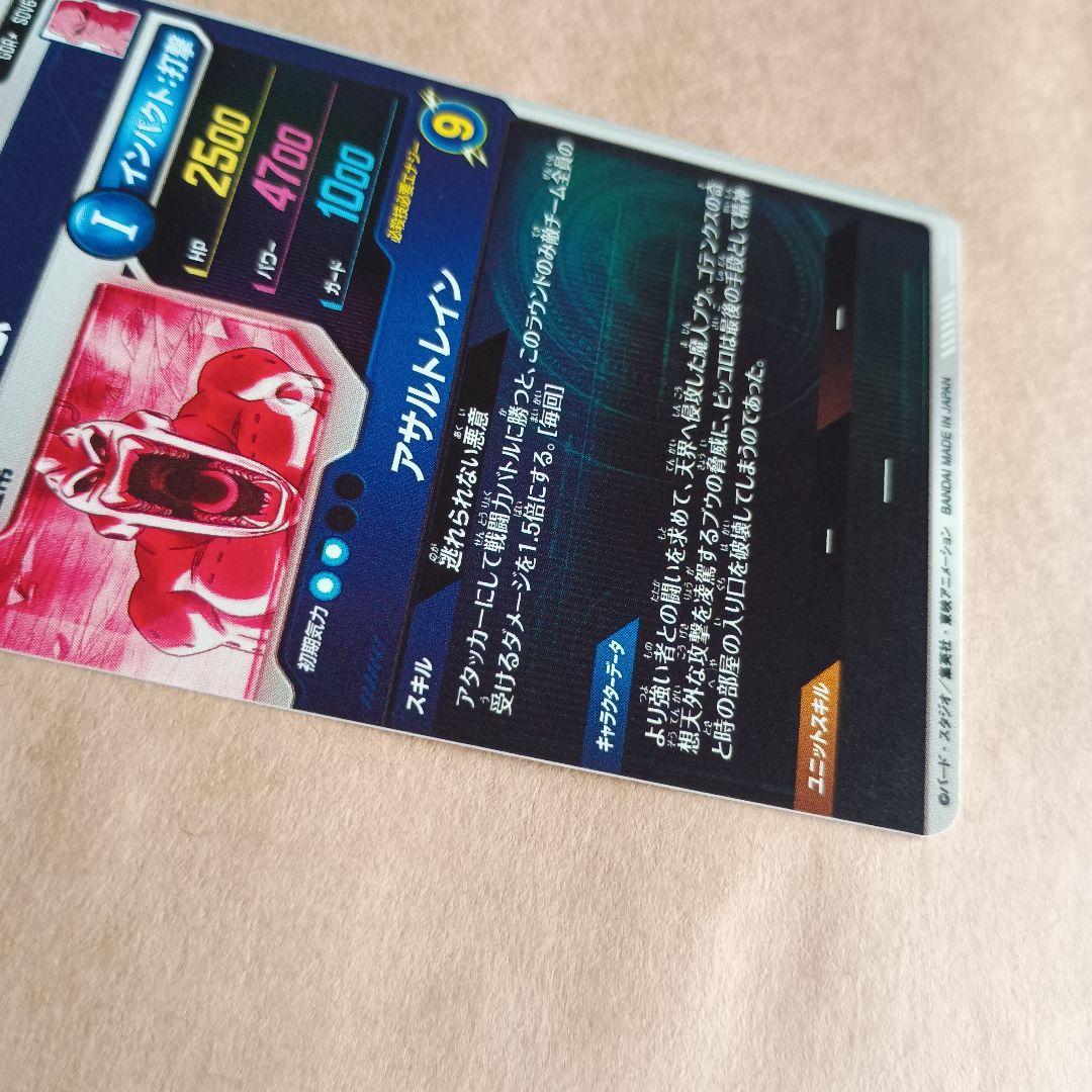 sdv6-066 魔人ブウ悪　パラレル　GDR　ダイバーズ