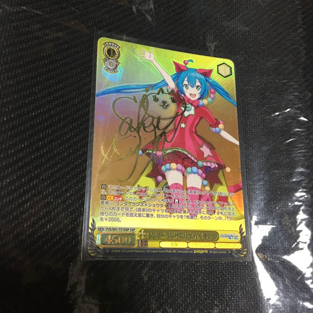 ヴァイス　プロセカ　TD限定品藤田咲サインSSPワンダーランドのセカイ 初音ミク