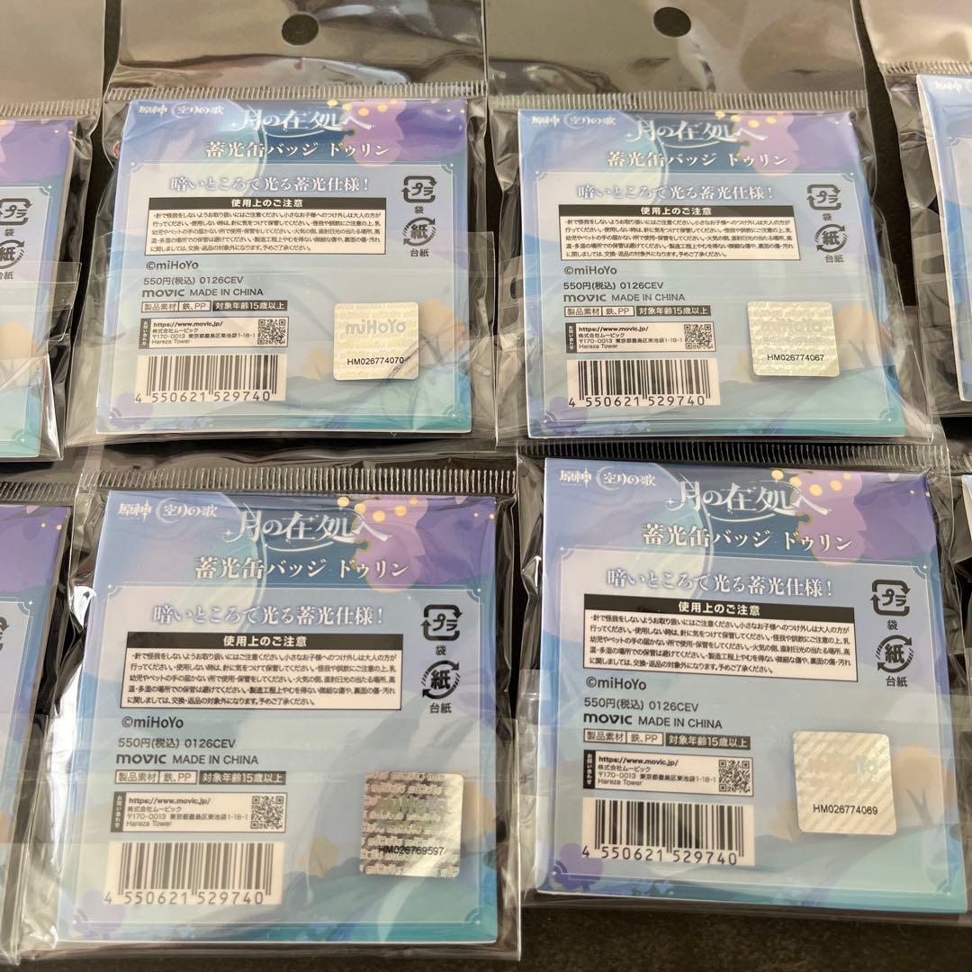 原神　缶バッジ　ドゥリン　ナドクライ リアルイベント 10個まとめ売り