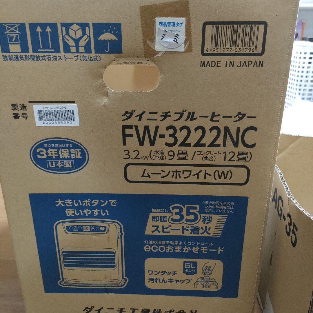 Dainichi 石油ファンヒーター FW-3222NC