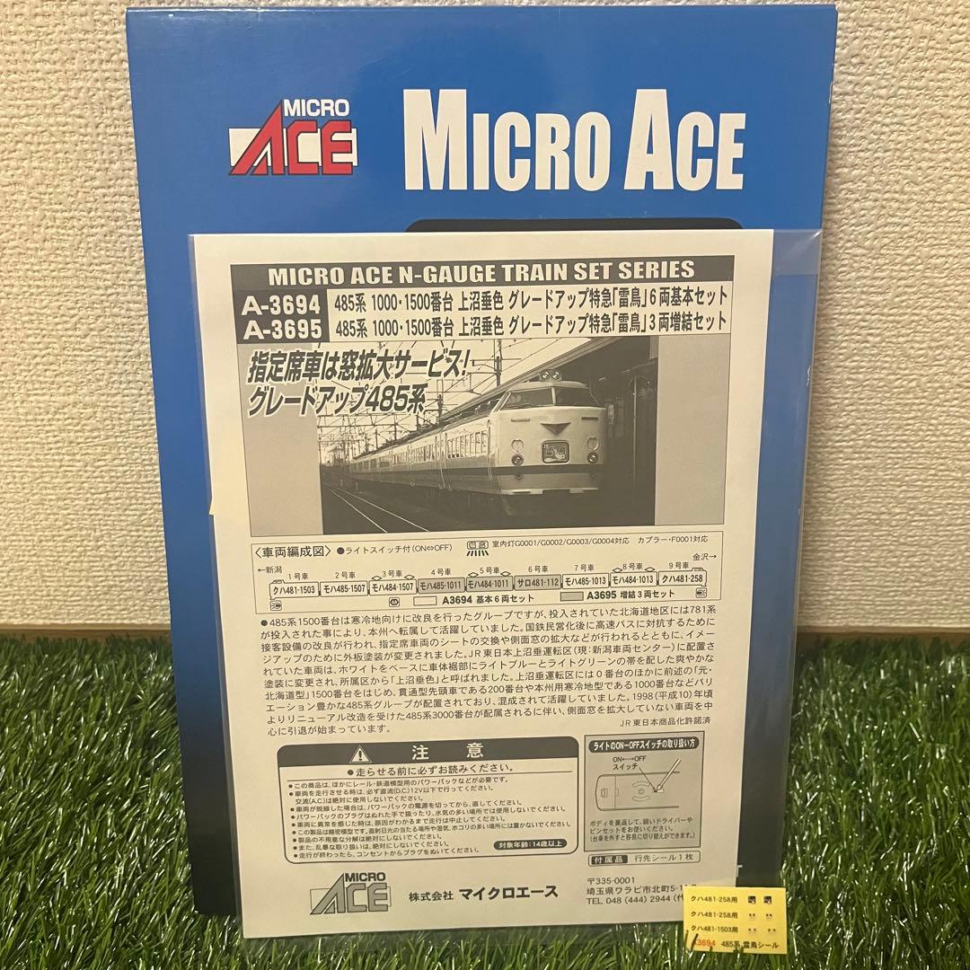 MICRO ACE A-3694 Nゲージ鉄道模型セット