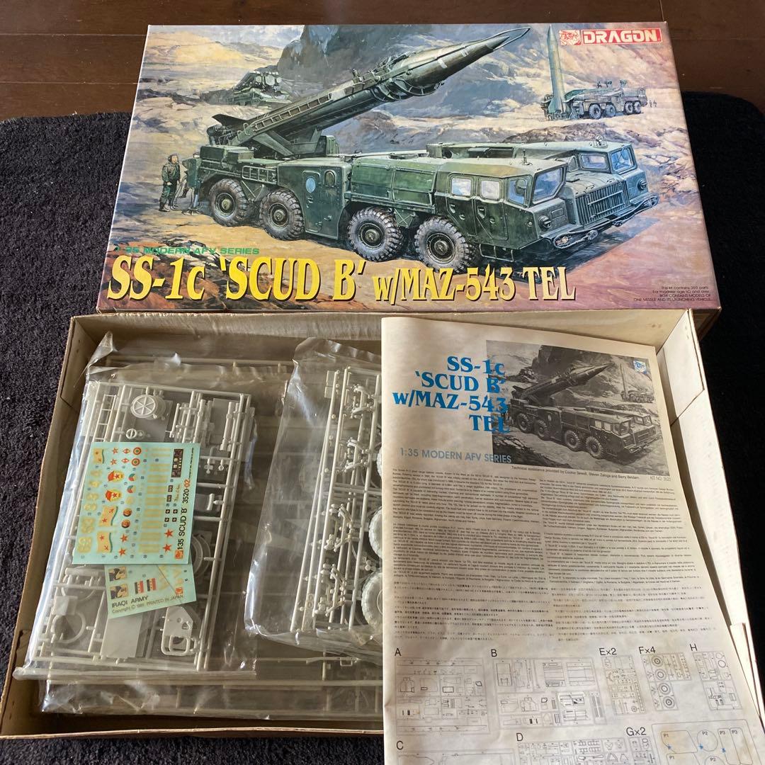値下げ不可　ドラゴン SS-1C 'SCUD B' w/MAZ-543 TEL