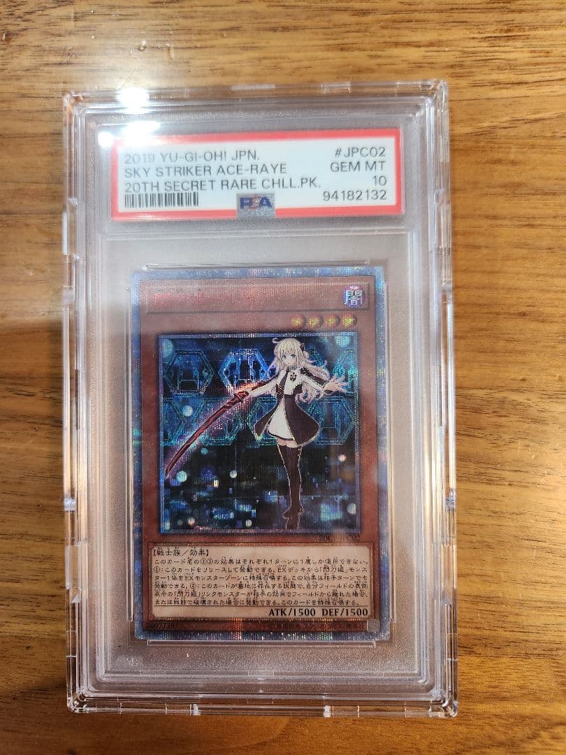 遊戯王【PSA10】閃刀姫　レイ20THシークレット