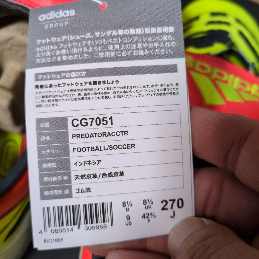 adidas アディダス プレデター アクセレレイター TR