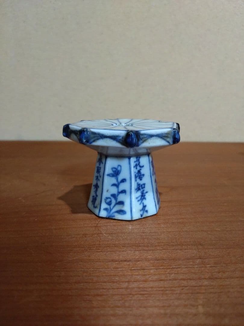 古染付 春曉 詩紋 蓋置 三宝 墨床 五言絶句