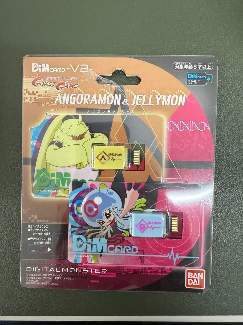 『おーたむSALE』バイタルブレス DIMセット(引退品)