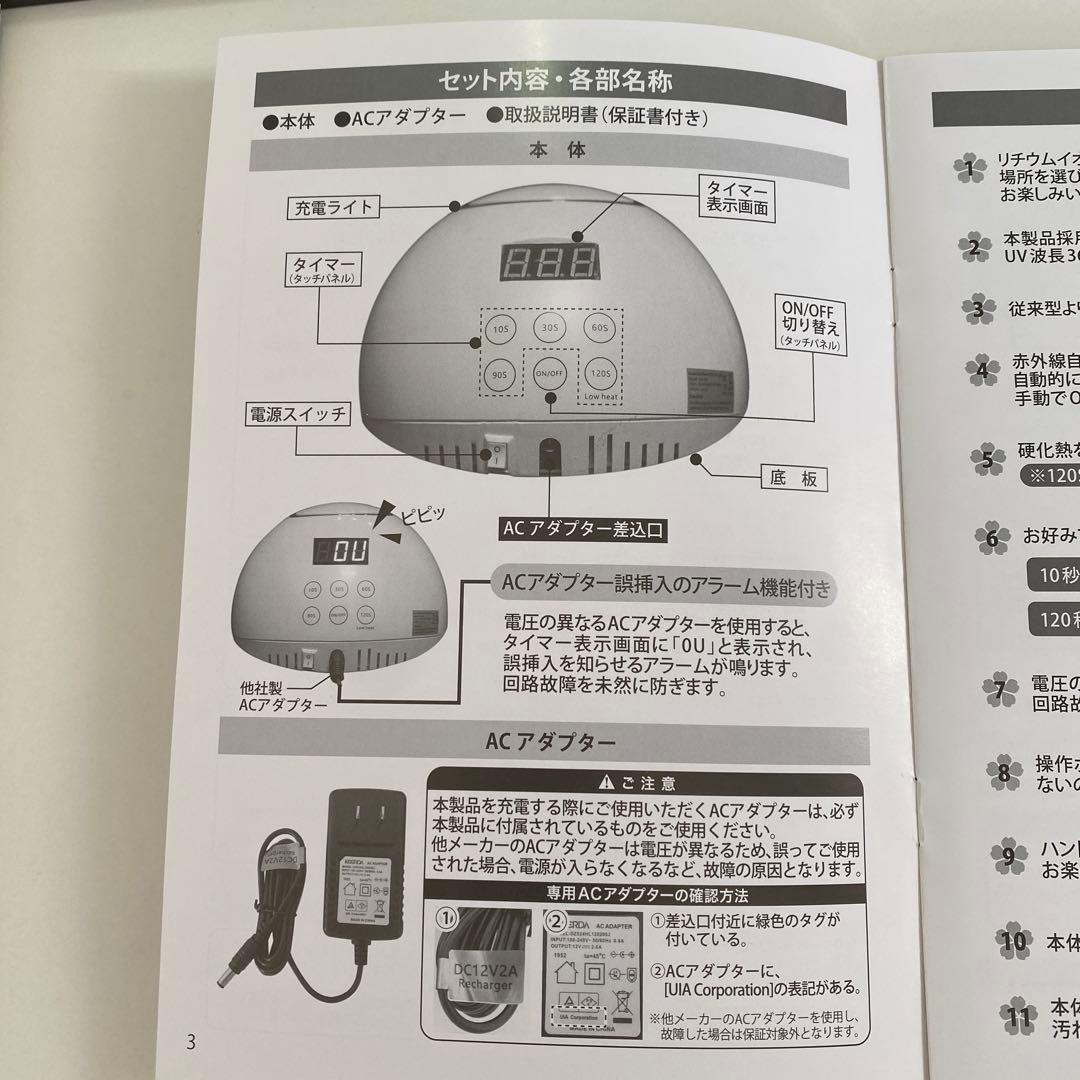 ⭐︎値下げしました⭐︎【新品未使用】sacra充電式コードレスUV/LEDライトⅡ
