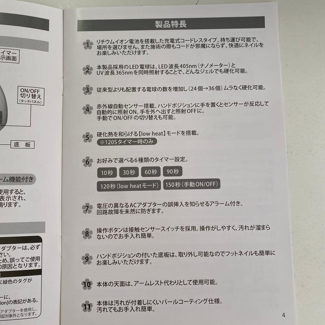 ⭐︎値下げしました⭐︎【新品未使用】sacra充電式コードレスUV/LEDライトⅡ