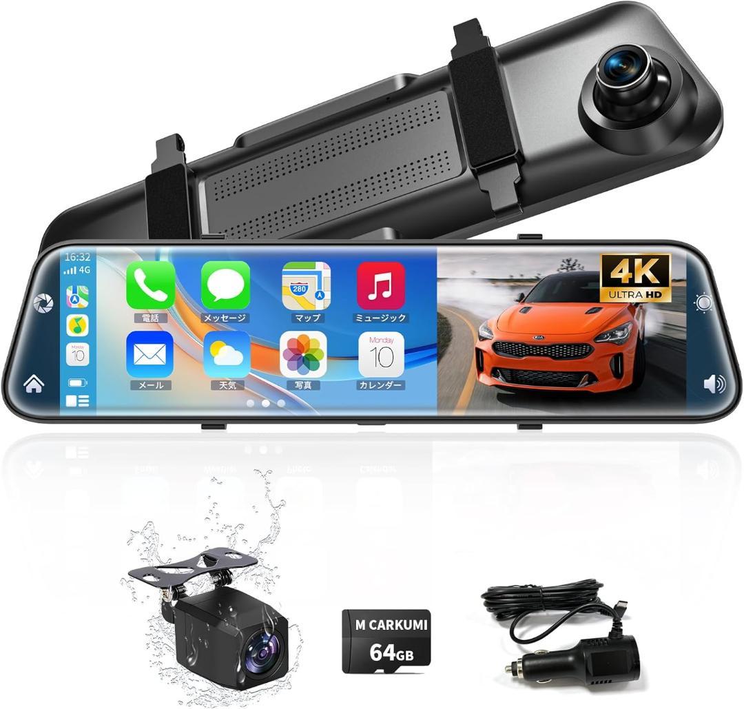 【R1464】ドライブレコーダー　ミラー型　4K　12インチ　新品