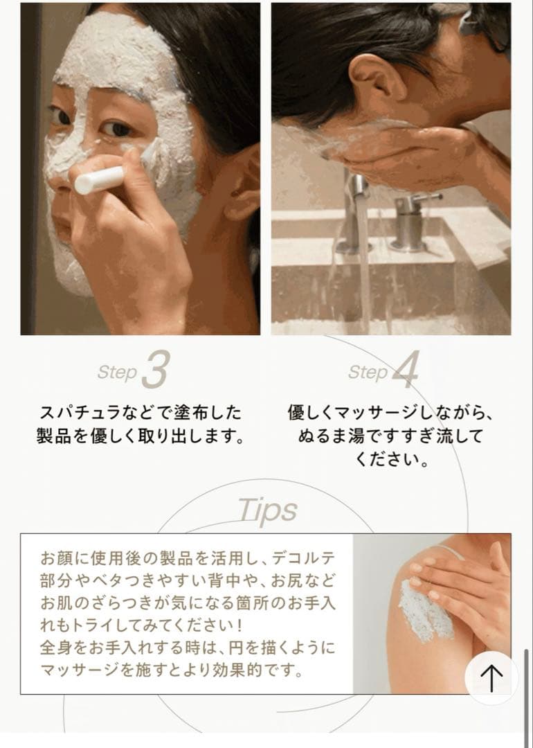 RETURNITY スキンクリーンマスク　120g５本　新品未開封