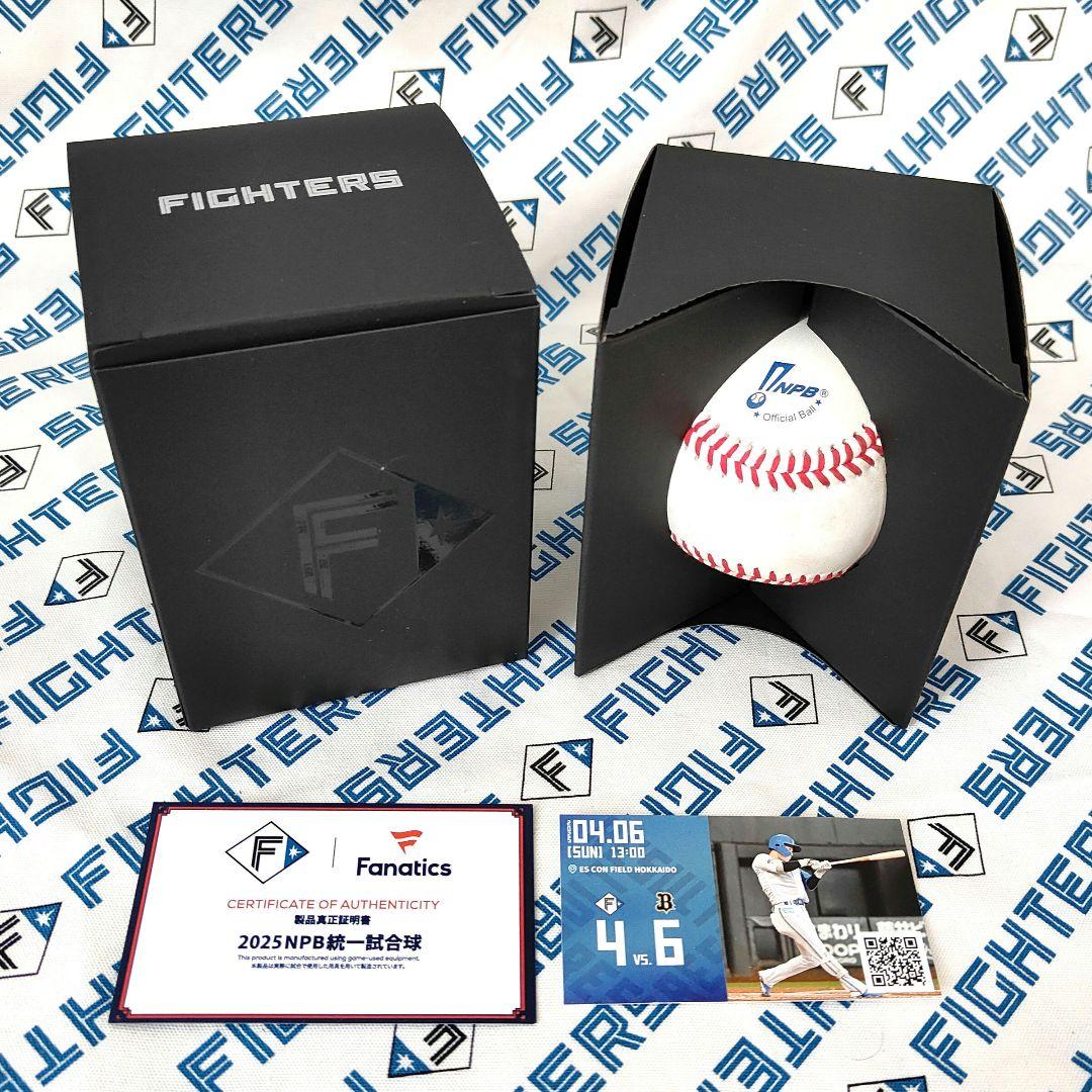 日本ハムファイターズ エスコンフィールド 試合球/対オリ シークレットボックス