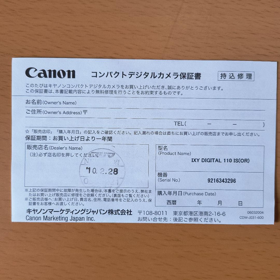 Canon IXY DIGITAL 110IS オレンジ 純正皮ケース付 動作品