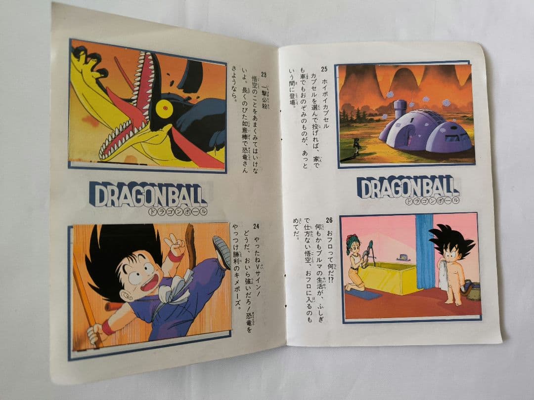 ⭕希少コレクション⭕ 山勝 ドラゴンボール シールブック 昭和 コレクター様向け