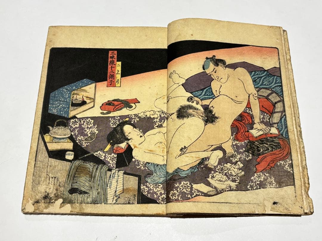 「三味線十二調子」柳川重信二代 揃2冊|春画 艶本 浮世絵 和本 江戸時代