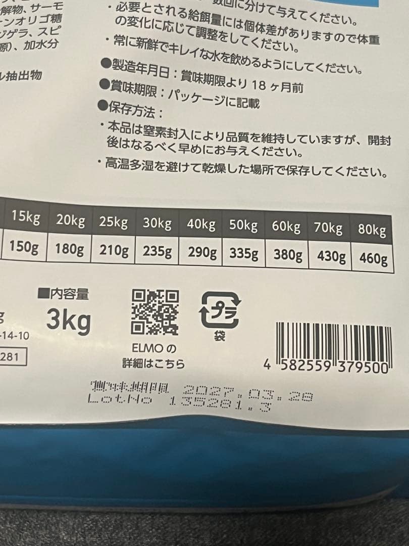 ELMO リッチインチキン ドライフード 3kg×2袋800g×2袋