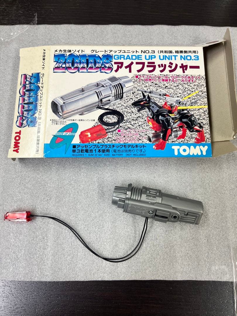 ゾイドZOIDS ジークドーベル（ドーベルマンタイプ）アイフラッシャー付き