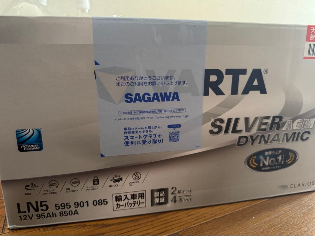 VARTA LN5 12V 95Ah 850A バッテリー