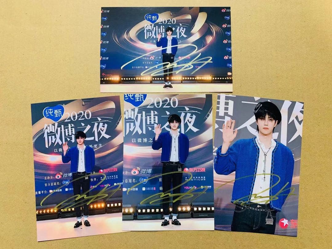 2020微博之夜 直筆サイン 専用