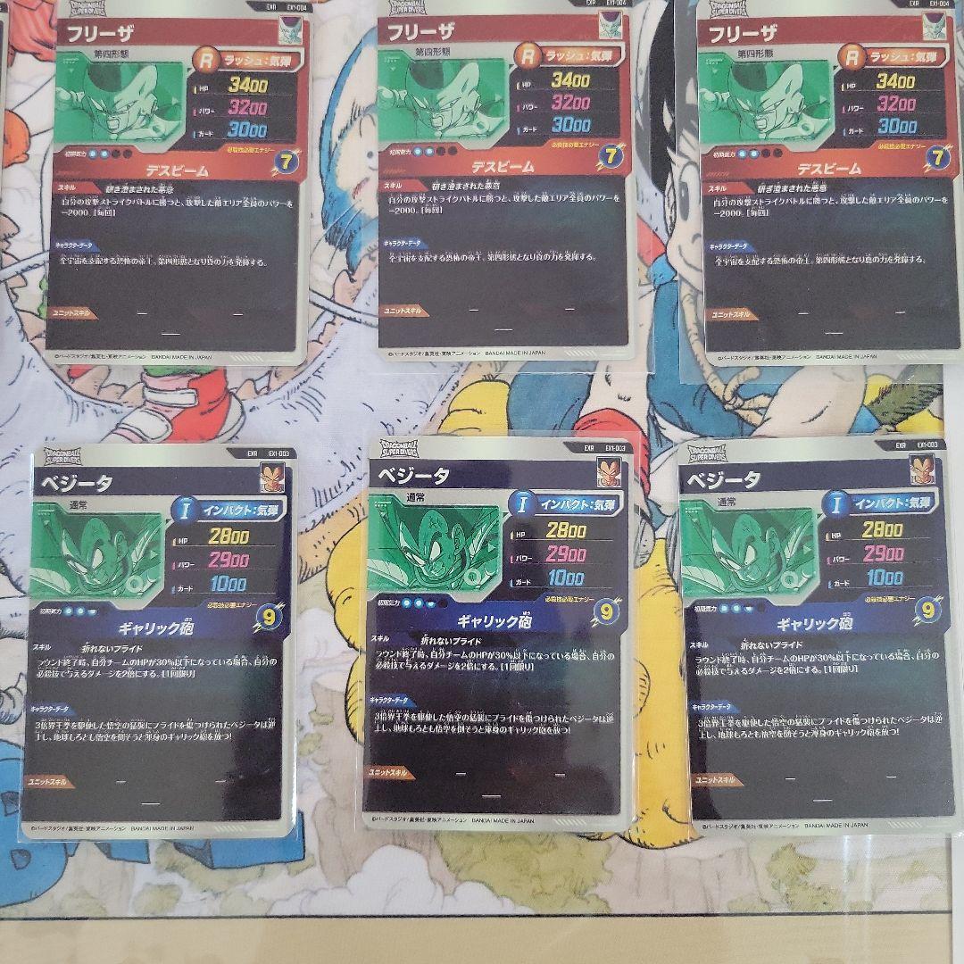 ドラゴンボールダイバーズ　パラレル　EXR　GDR　孫悟空　ベジータ　フリーザ