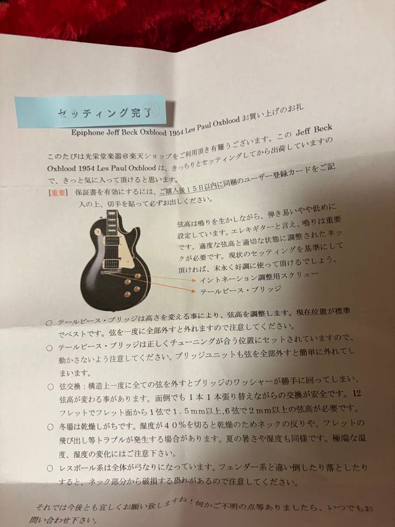 ギター Epiphone Jeff Beck Oxblood 1954 Les Paul