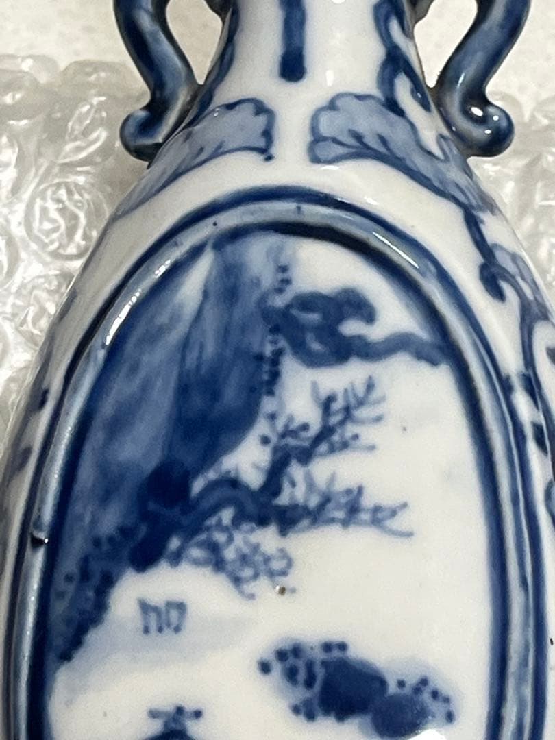 花瓶　花器　花生　染付　道ハ