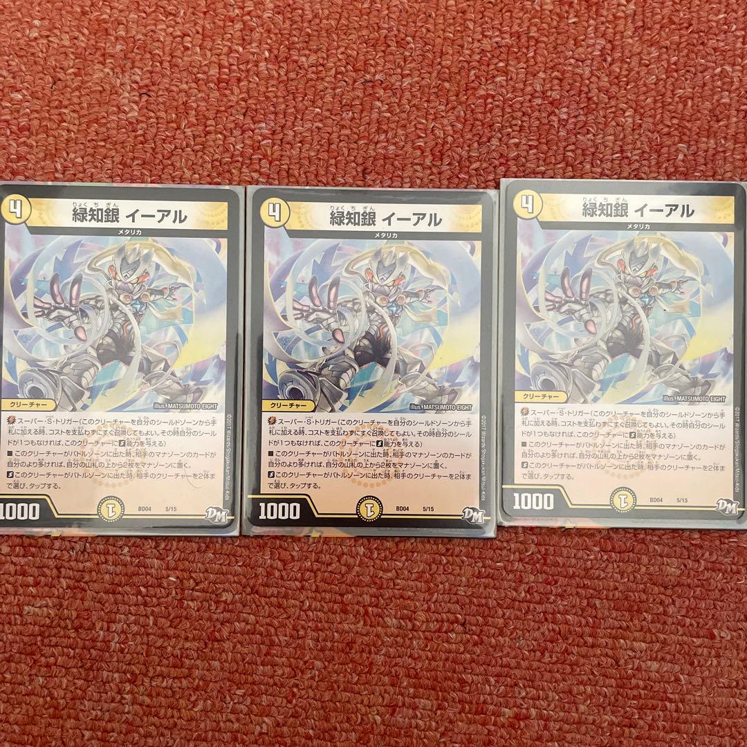 デュエル・マスターズ