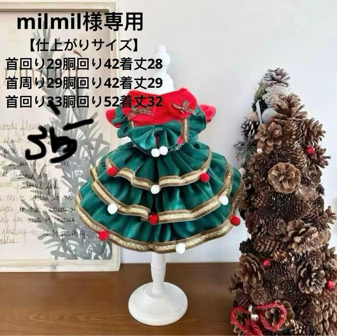 milmil犬服　猫服　ハンドメイド　ワンピース　わんちゃん