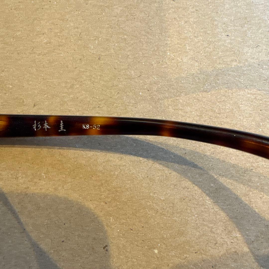 杉本圭　KS-52 メガネ