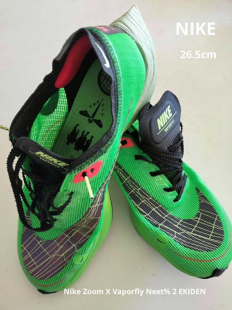 スパイク・シューズ NIKE Zoom Vaporfly Next% 2 EKIDEN26.5cm