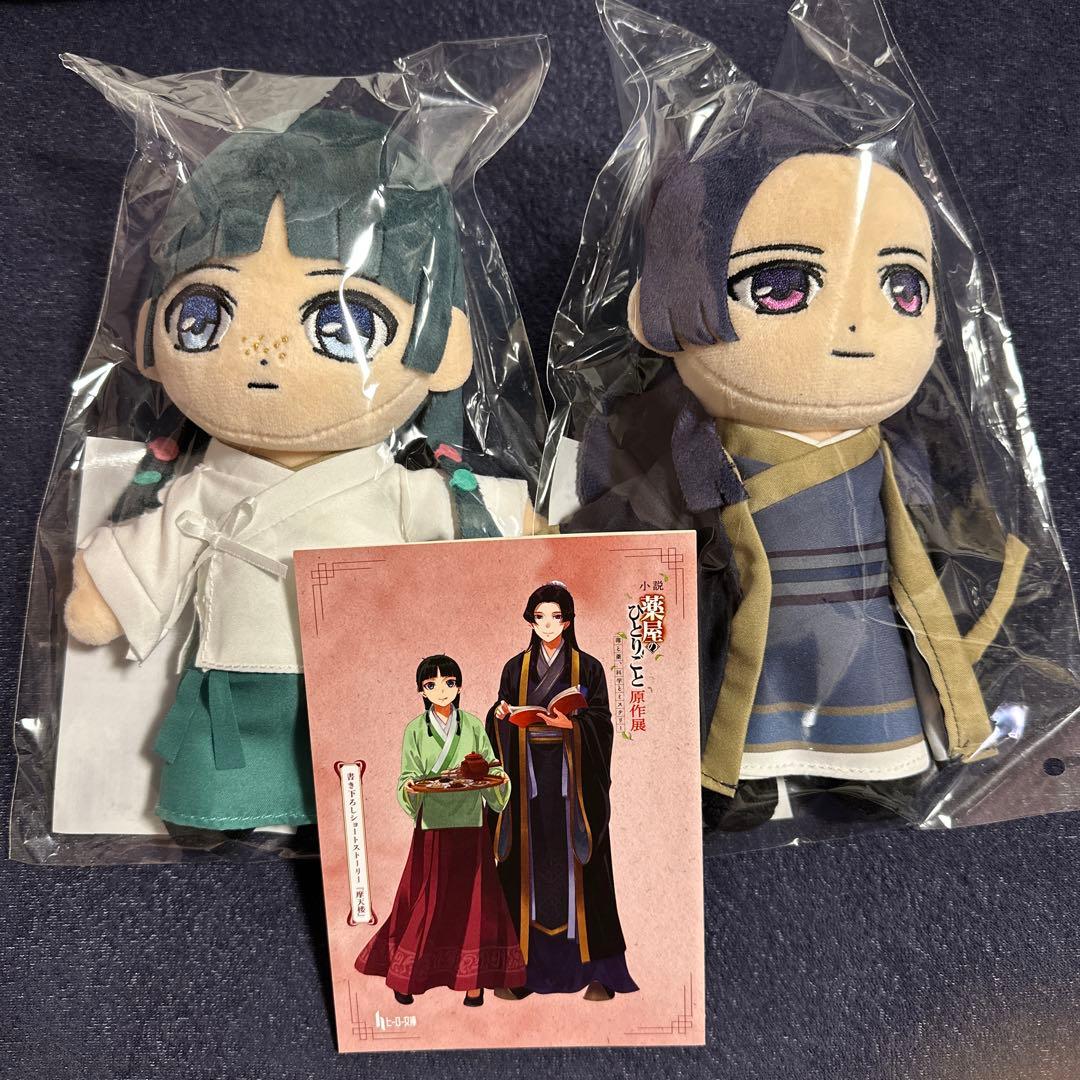 ぬいぐるみ　ショートストーリー