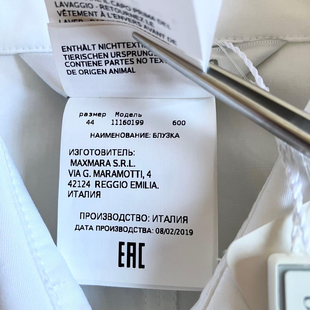 【Max Mara】2019年 ボウタイ ブラウス ドルマンスリーブ 44サイズ