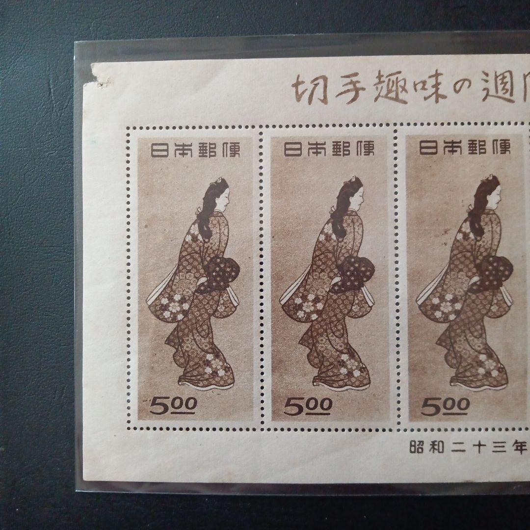 銭単位切手、切手趣味週間2シ-ト 月に雁、見返り美人