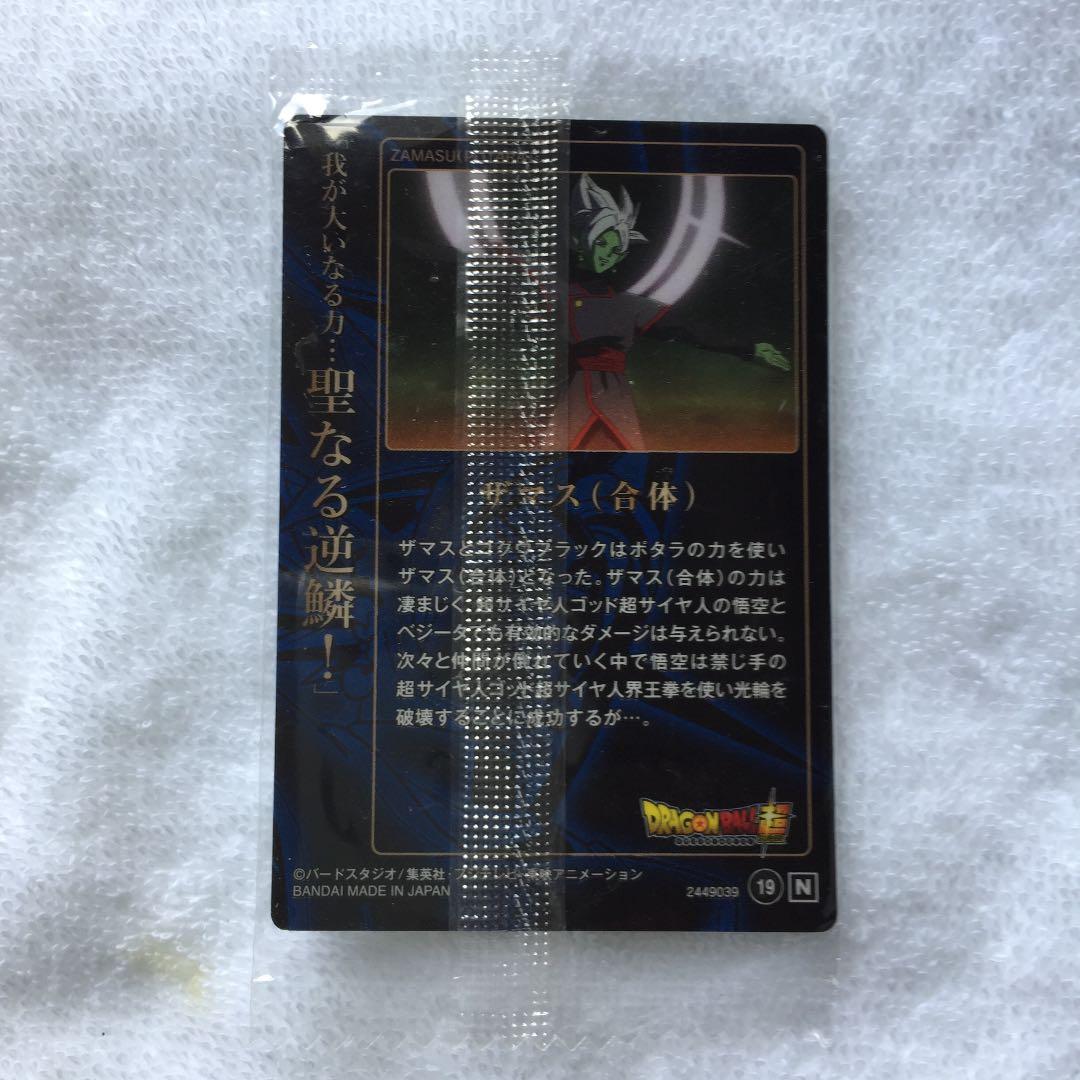 聖なる逆鱗 ドラゴンボールカード ザマス（合体）DRAGONBALL