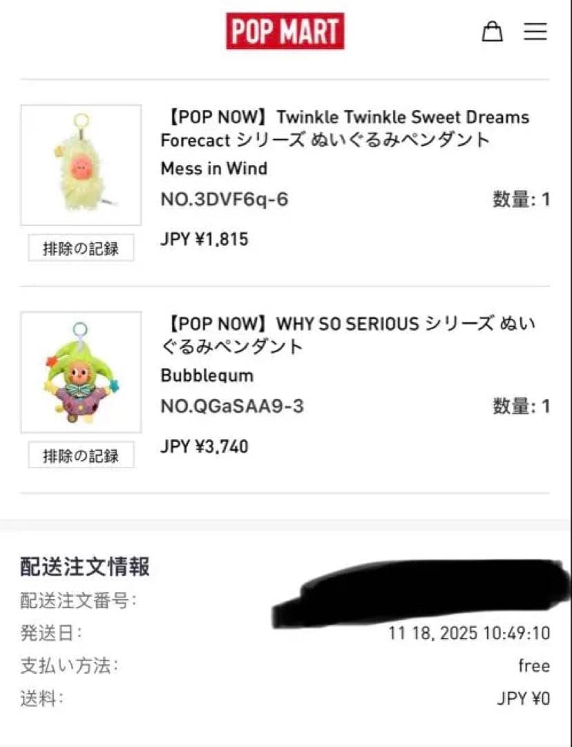 WHY SO SERIOUS シークレットTwinkle Twinkleセット